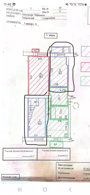 5-к кв. Севастополь ул. Александра Маринеско, 11 (138.0 м) - Фото 1