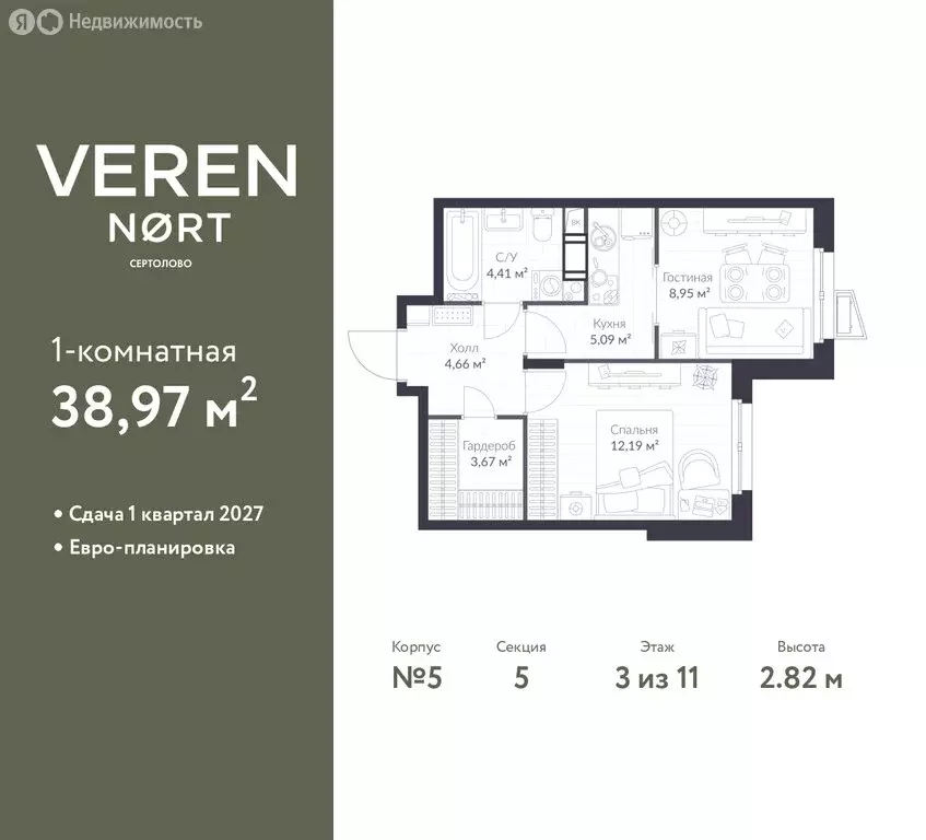 1-комнатная квартира: Сертолово, ЖК Верен Норт Сертолово (38.97 м) - Фото 1