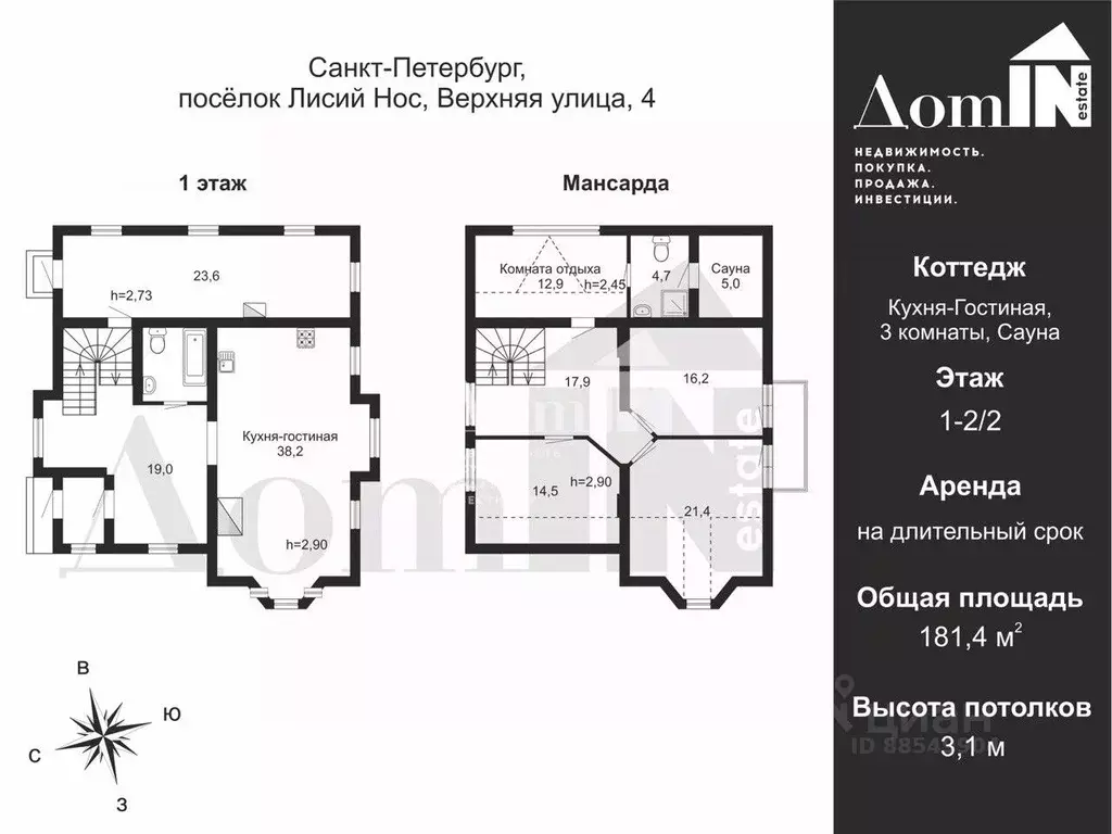 Коттедж в Санкт-Петербург пос. Лисий Нос, Верхняя ул., 4 (181 м) - Фото 1