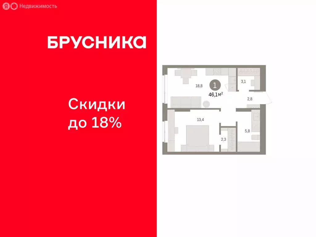 1-комнатная квартира: Пермь, улица Солдатова (46.09 м) - Фото 1