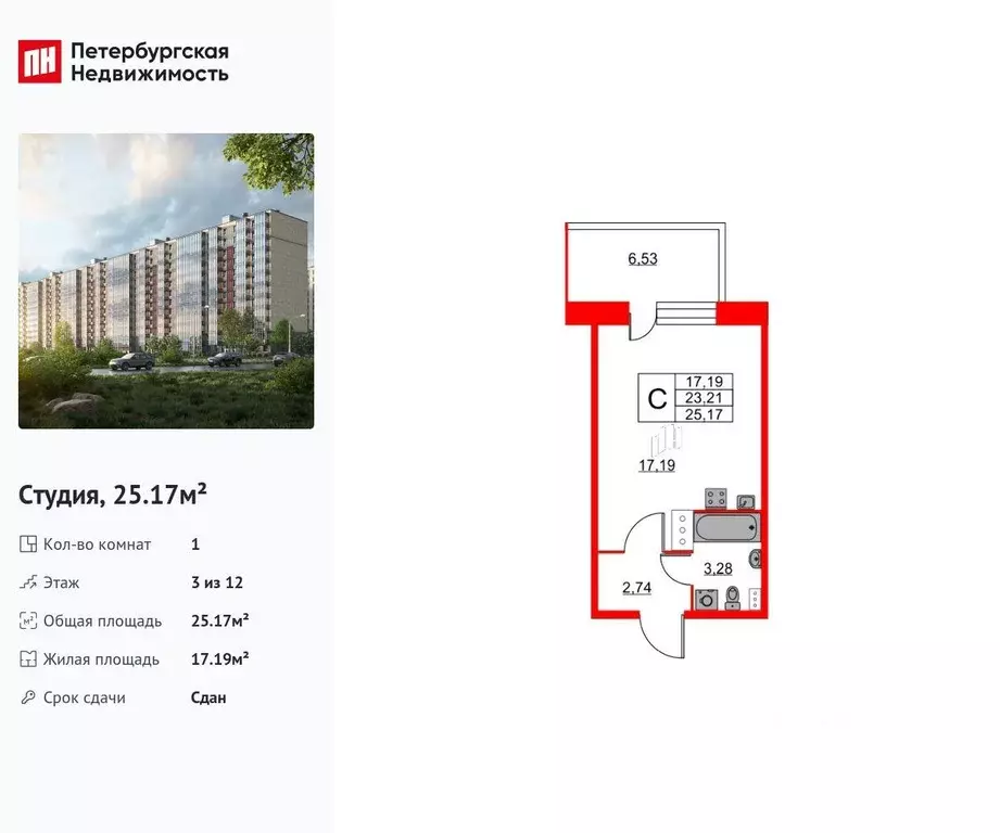 Квартира, студия, 25.17 м - Фото 0