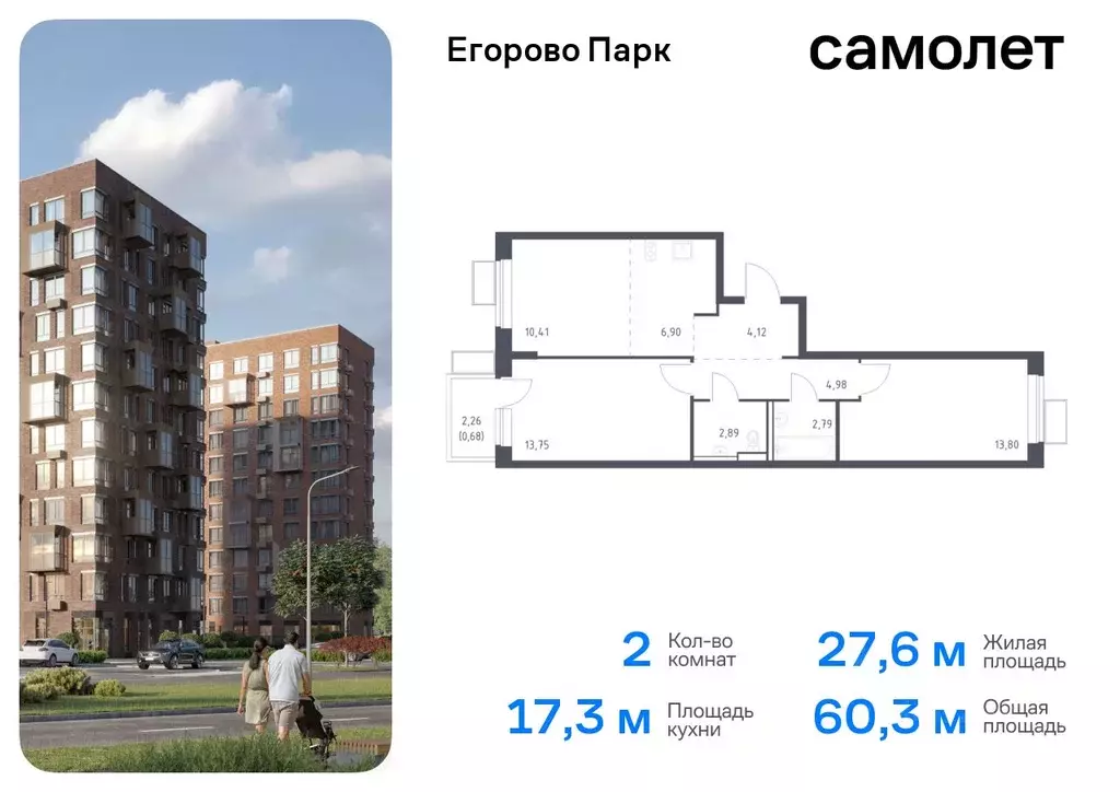 2-к кв. Московская область, Люберцы городской округ, пос. Жилино-1, ... - Фото 0