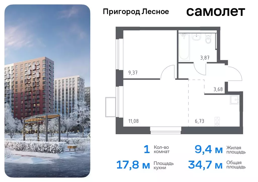 1-к кв. Московская область, Ленинский городской округ, Мисайлово пгт, ... - Фото 0