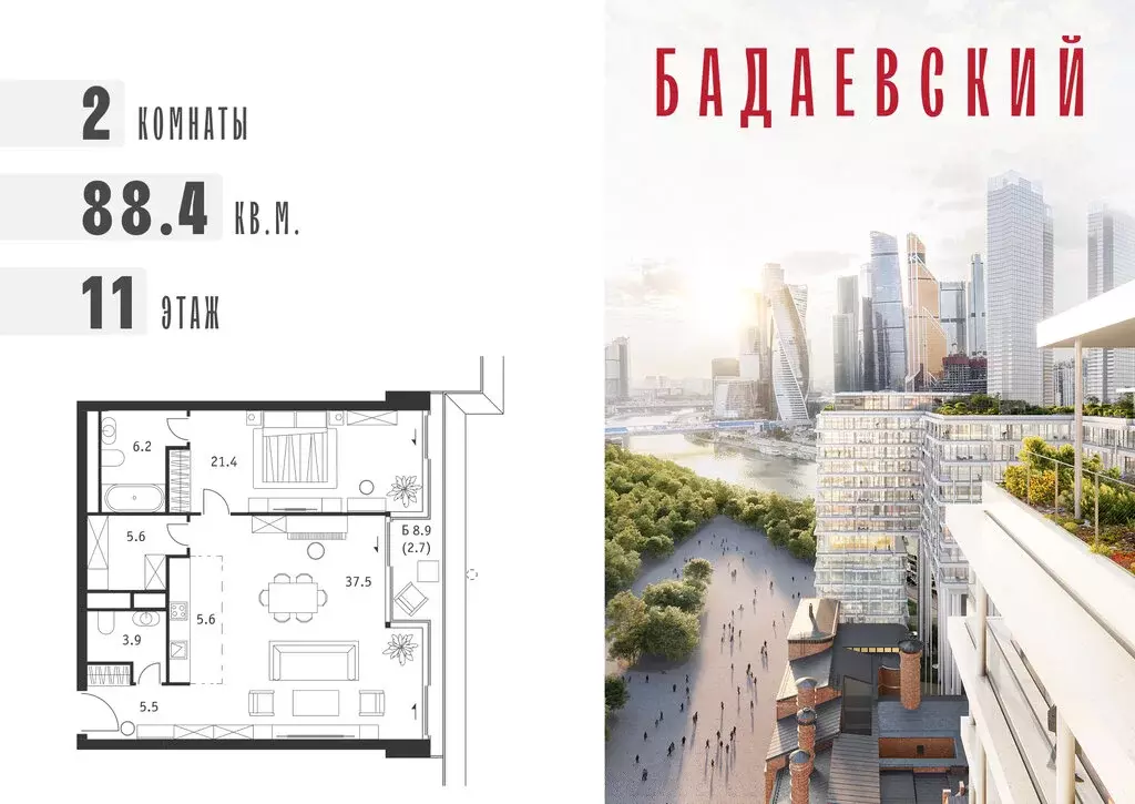 2-комнатная квартира: Москва, жилой комплекс Бадаевский (88.4 м) - Фото 0