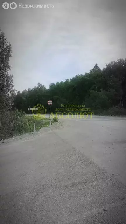 Участок в Дегтярск, улица Зубарево (8 м) - Фото 1