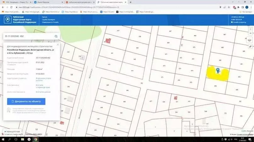 Участок в Вологодская область, с. Устье  (15.0 сот.) - Фото 1