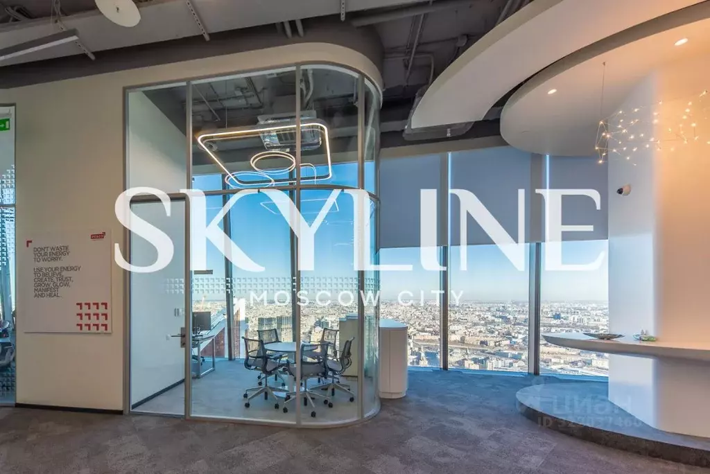 Офис в Москва наб. Пресненская, 12 (300 м) - Фото 1