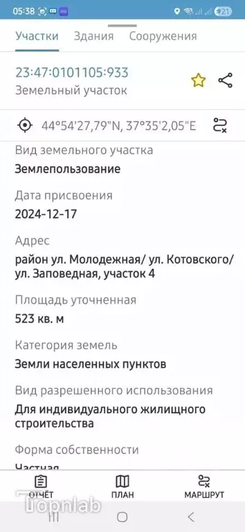 Участок в Краснодарский край, Новороссийск городской округ, ... - Фото 2