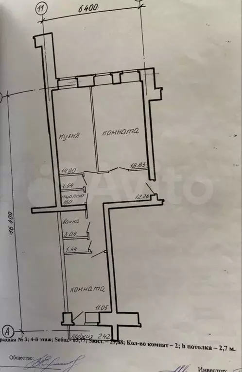 2-к. квартира, 65 м, 4/6 эт. - Фото 0