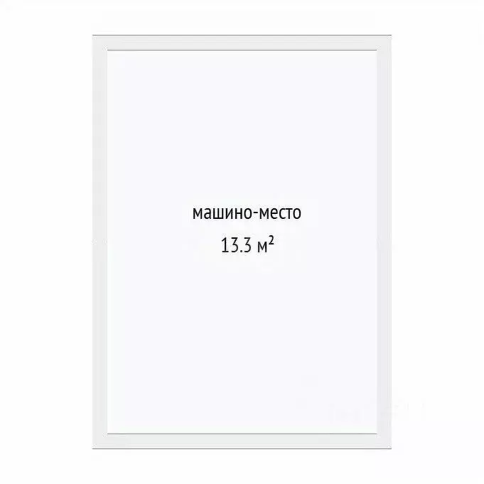 Гараж в Тюменская область, Тюмень ул. Новоселов, 94 (13 м) - Фото 2