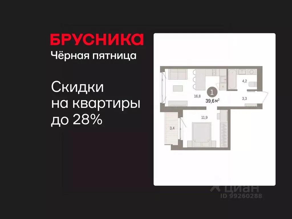 1-к кв. Свердловская область, Екатеринбург пер. Торфяной, 4 (39.6 м) - Фото 1