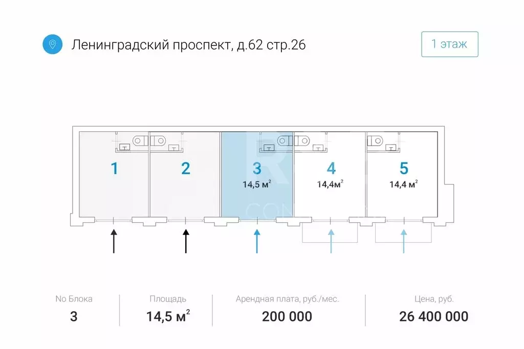 Помещение свободного назначения (14.5 м) - Фото 1