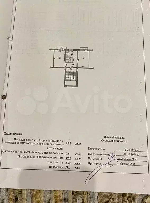 5-к. квартира, 42 м, 3/5 эт. - Фото 0