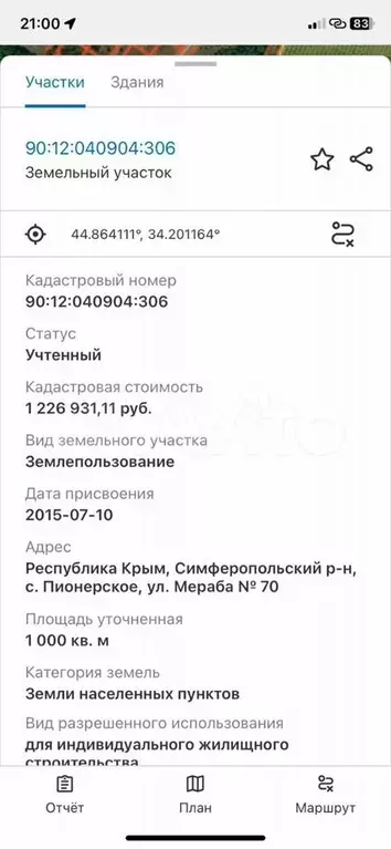 Участок 10 сот. (ИЖС) - Фото 1