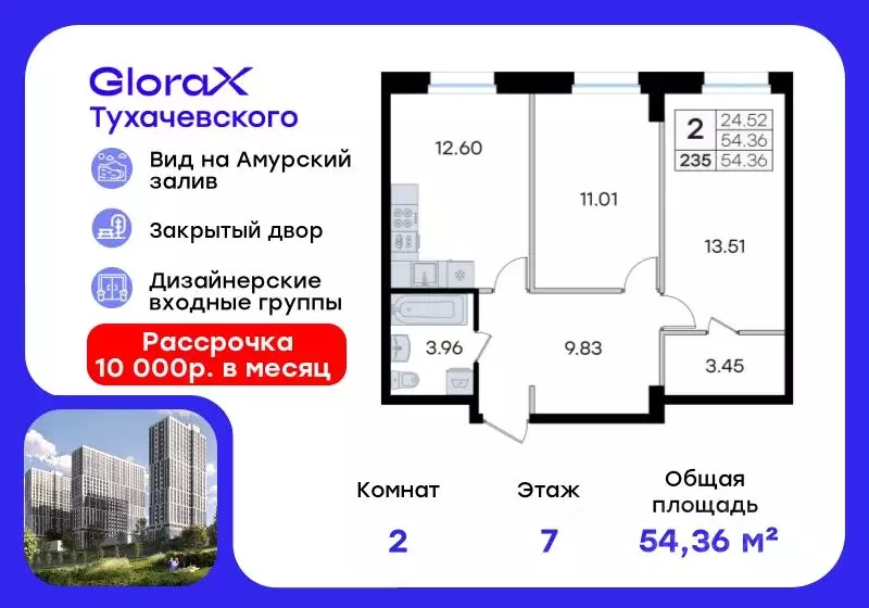 2-к кв. Приморский край, Владивосток ул. Тухачевского, 80 (54.36 м) - Фото 1