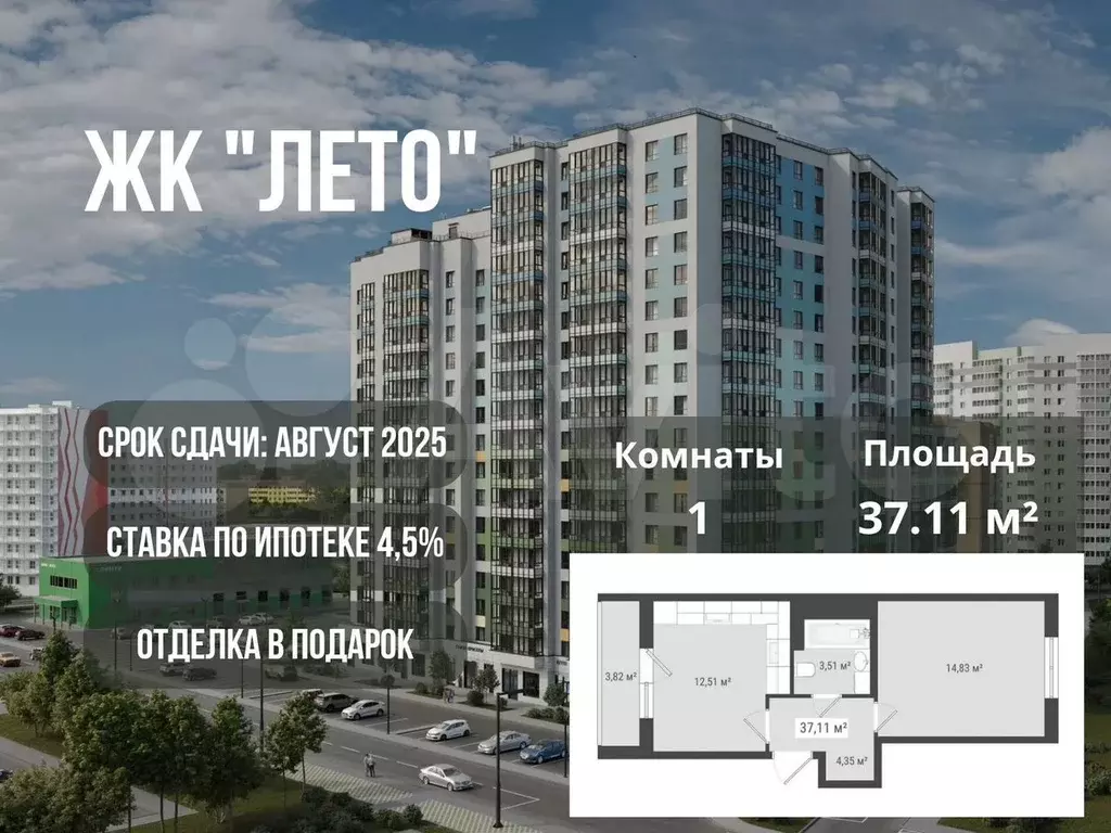 1-к. квартира, 37,1 м, 11/11 эт. - Фото 0