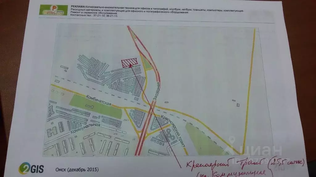 Участок в Омская область, Омск Заозерный мкр, ул. Коммунальная (25.0 ... - Фото 0