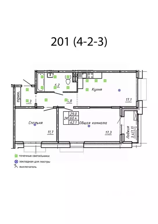 Свободной планировки кв. Новосибирская область, Новосибирск  (62.1 м) - Фото 1