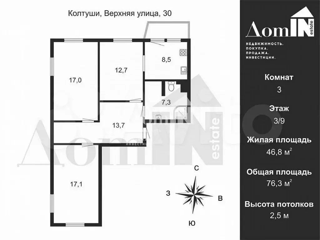 3-к. квартира, 76,3 м, 3/9 эт. - Фото 0