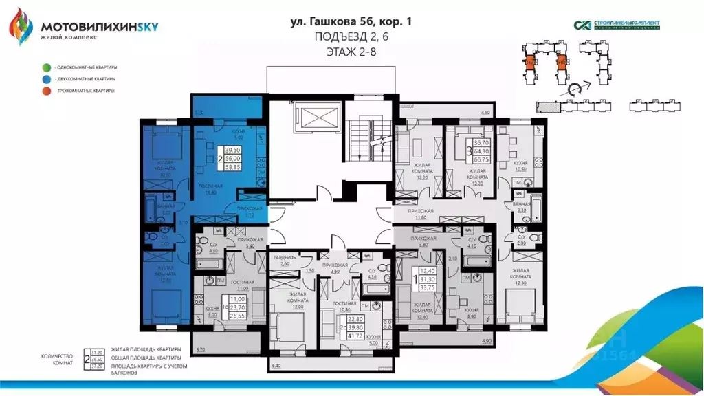 3-к кв. Пермский край, Пермь ул. Гашкова, 56к1 (58.85 м) - Фото 1