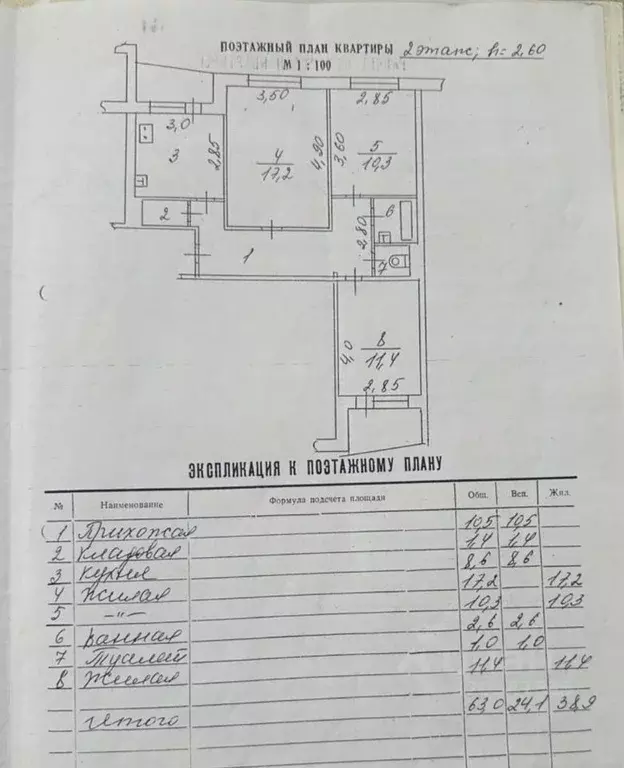3-к кв. Новгородская область, Великий Новгород просп. Александра ... - Фото 2