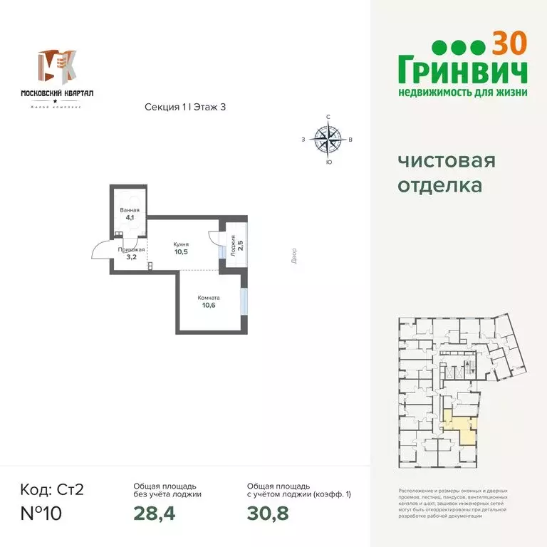 Квартира-студия: Екатеринбург, улица Печатников, 3 (30.75 м) - Фото 1