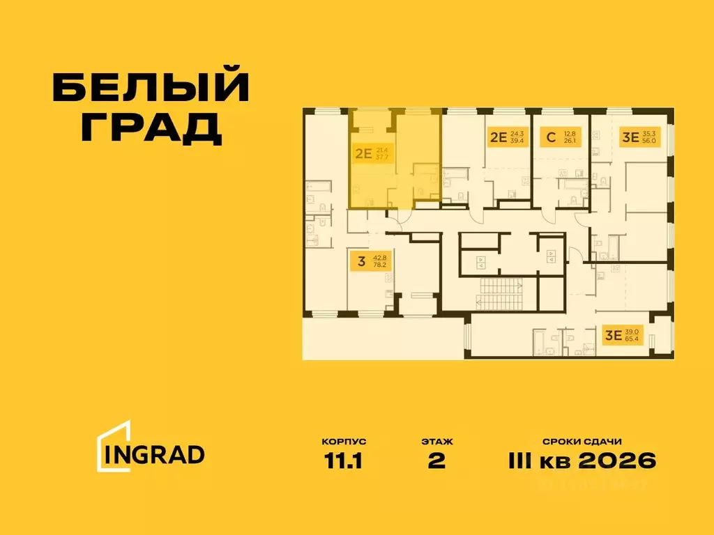 2-к кв. Московская область, Мытищи Белый Grad жилой комплекс, к11.1 ... - Фото 0