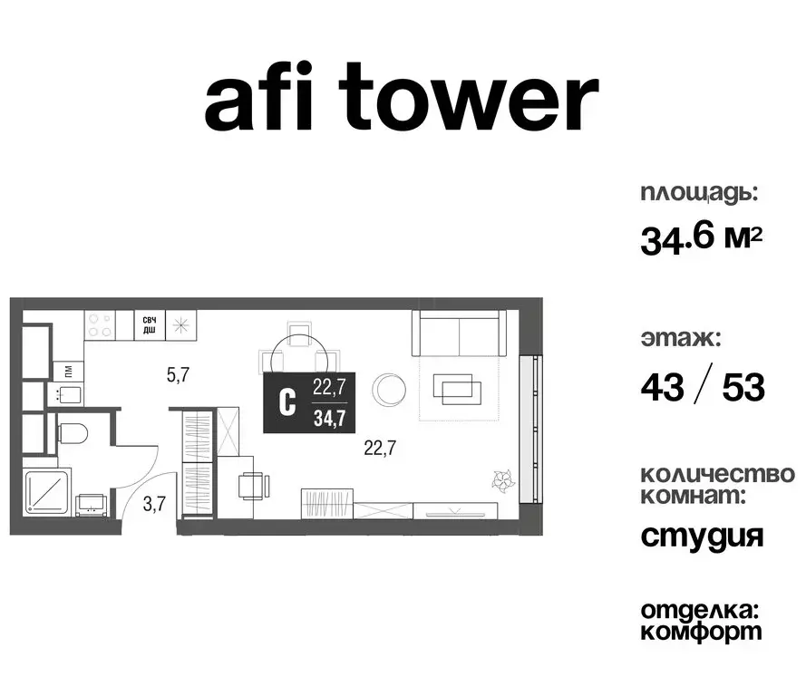 Квартира-студия: Москва, проезд Серебрякова, 11к2 (34.6 м) - Фото 0