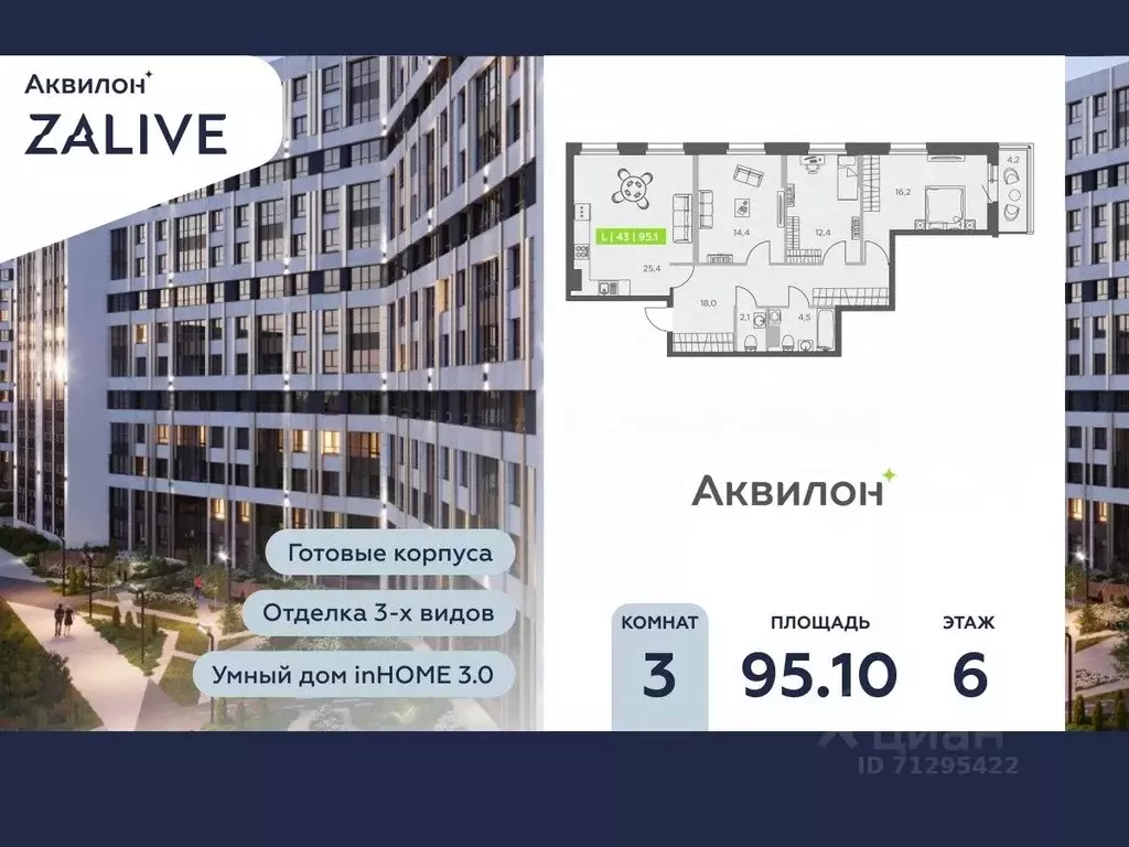 3-к кв. Санкт-Петербург ул. Виктора Конецкого, 5 (95.1 м) - Фото 0