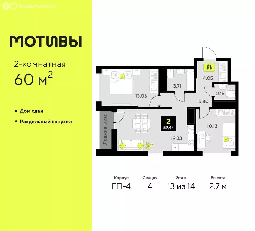 2-комнатная квартира: Тюмень, улица Андрея Приказнова, 1 (60 м) - Фото 1