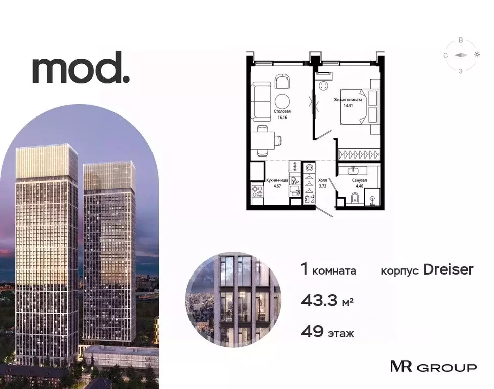 1-к кв. Москва ул. 4-я Марьиной рощи, 12К1 (43.33 м) - Фото 0