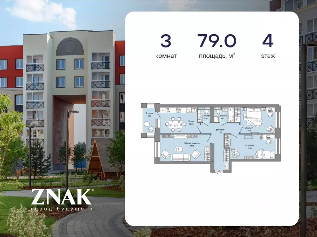 3-к кв. Кировская область, Киров ул. Дмитрия Козулева (79.0 м) - Фото 0