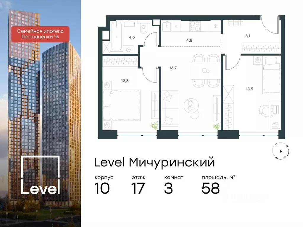 3-к кв. Москва Левел Мичуринский жилой комплекс, к10 (58.0 м) - Фото 0