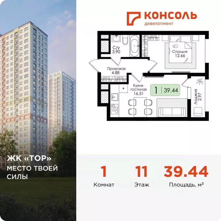 1-к кв. Тульская область, Тула Тор жилой комплекс (39.44 м) - Фото 1