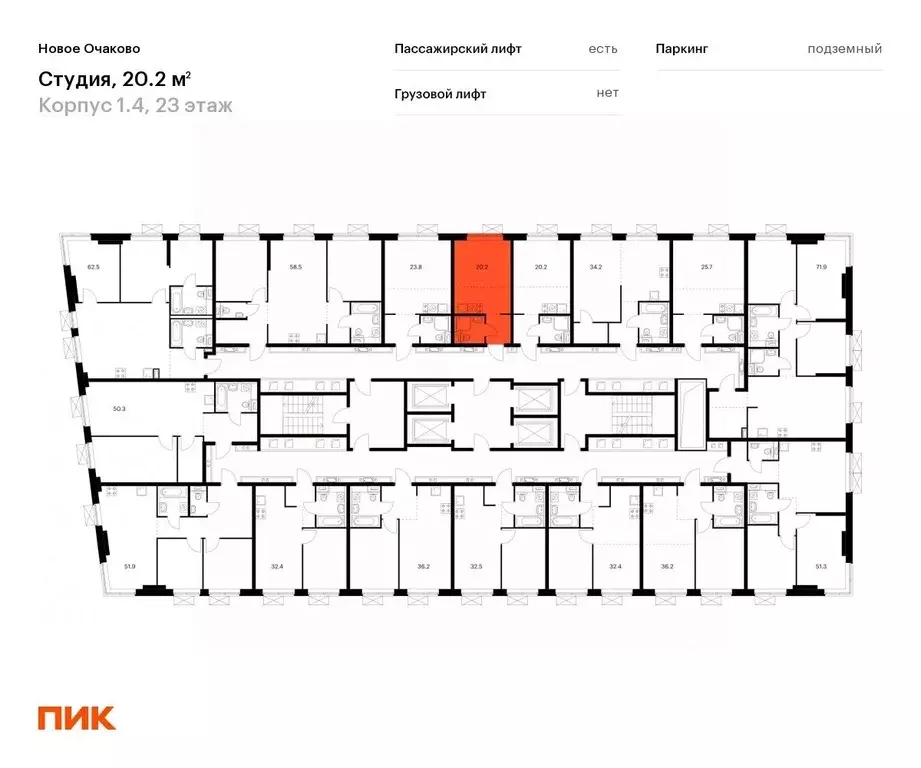 Студия Москва Новое Очаково жилой комплекс, к1.3 (20.2 м) - Фото 1