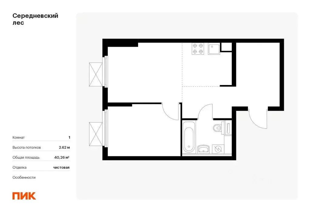 1-к кв. Москва Середневский Лес жилой комплекс, к4.2 (40.26 м) - Фото 0