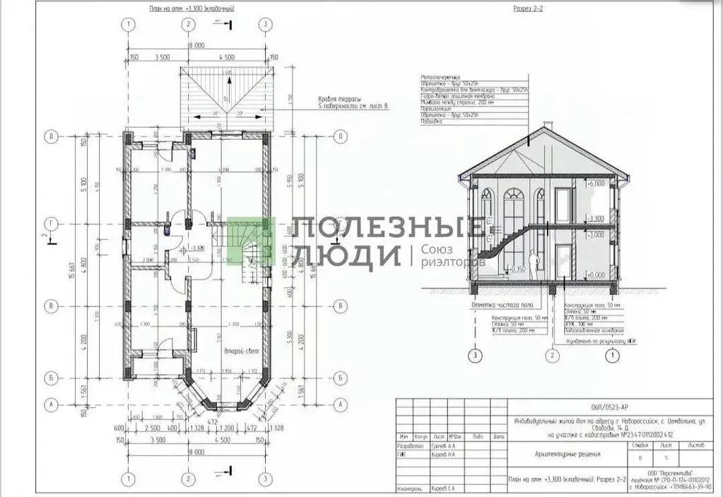 Дом в Краснодарский край, Новороссийск Цемдолина тер.,  (240 м) - Фото 1