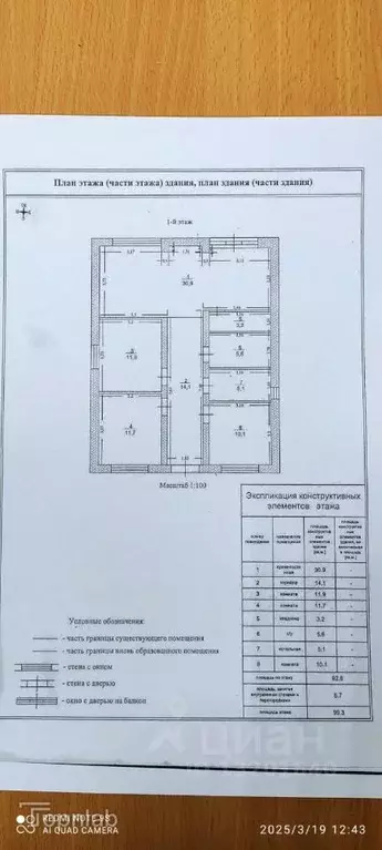 Дом в Рязанская область, Рязанский район, Турлатовское с/пос, д. Синец ... - Фото 2