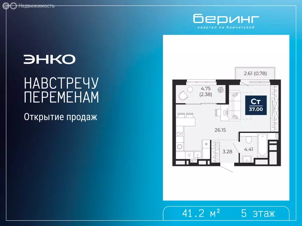 Квартира-студия: Тюмень, Камчатская улица, 107к1 (41.2 м) - Фото 1