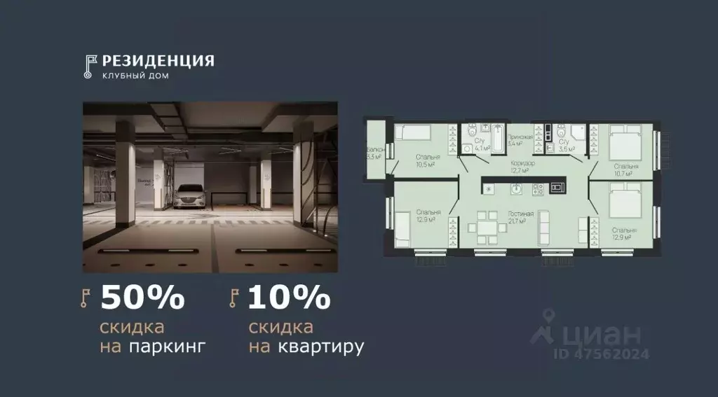 4-к кв. Нижегородская область, Нижний Новгород Резиденция жилой ... - Фото 0