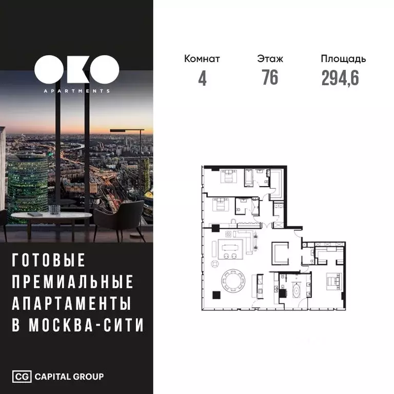 4-к кв. Москва 1-й Красногвардейский проезд, 21с2 (294.6 м) - Фото 0