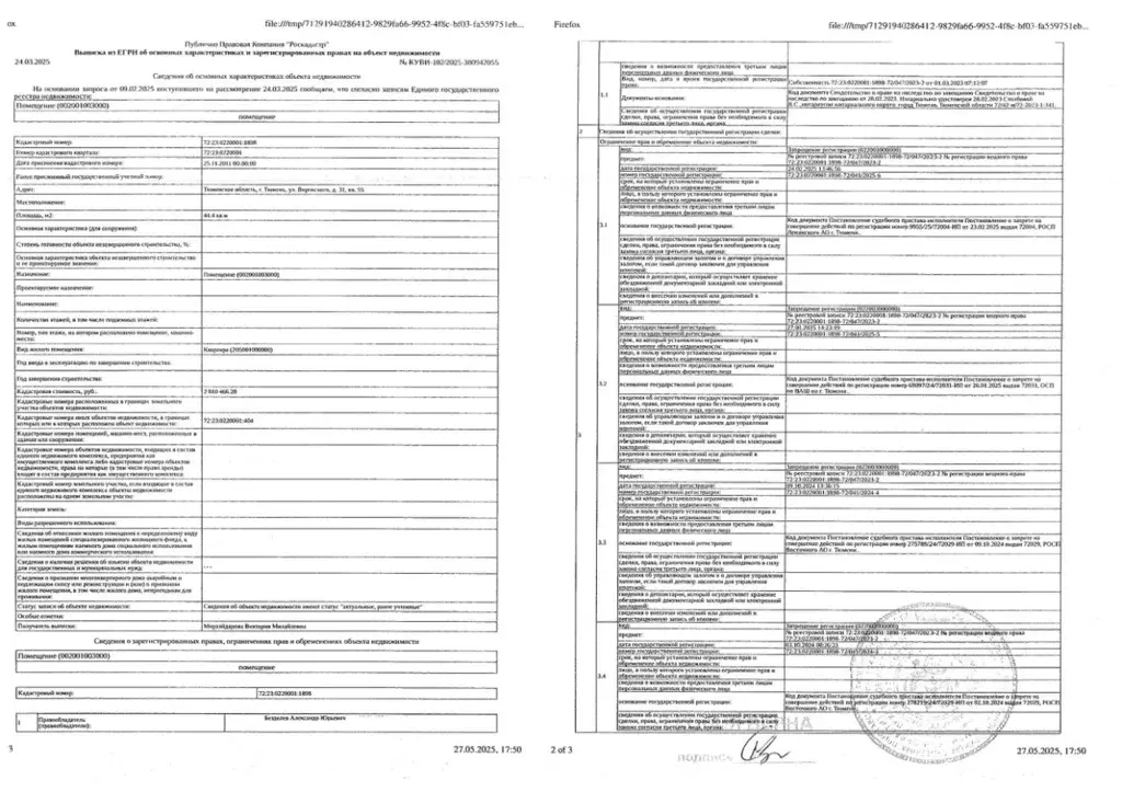 Свободной планировки кв. Тюменская область, Тюмень ул. Воровского, 31 ... - Фото 0