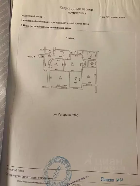 Помещение свободного назначения в Челябинская область, Челябинск ул. ... - Фото 1