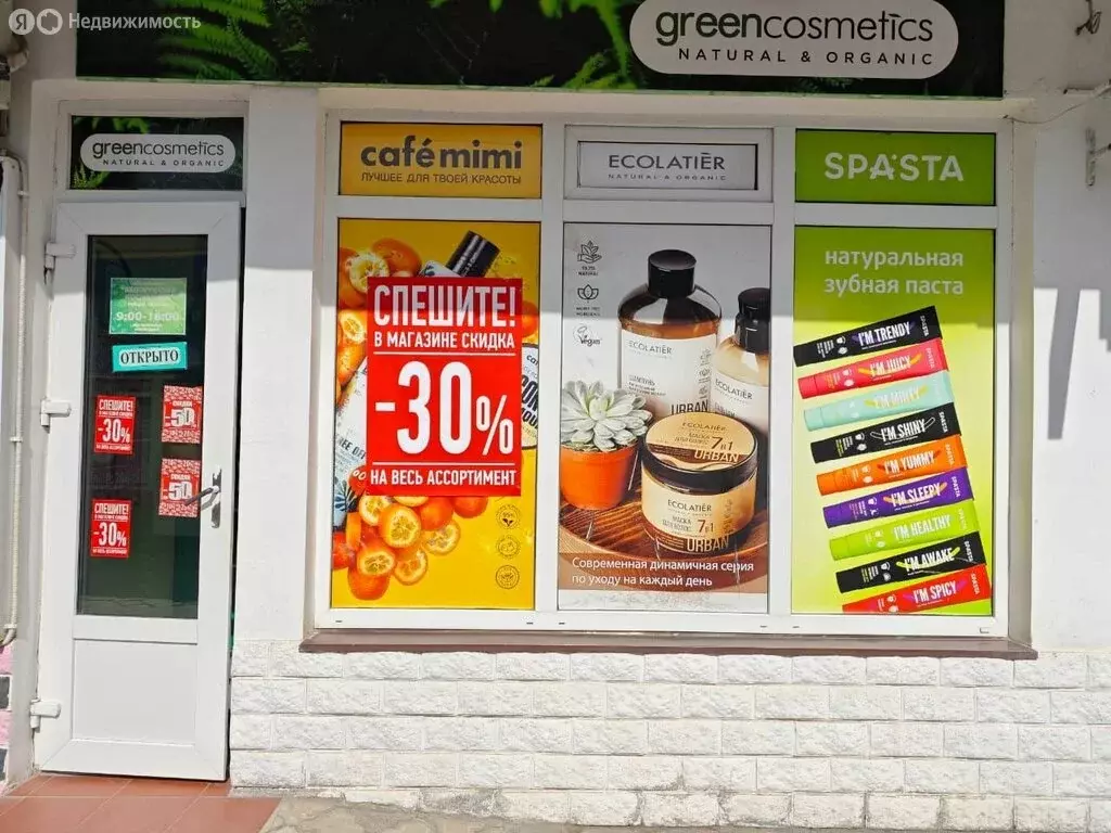 Помещение свободного назначения (21 м) - Фото 2