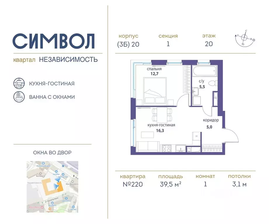 1-к кв. Москва Независимость кв-л, Символ жилой комплекс (39.5 м) - Фото 0