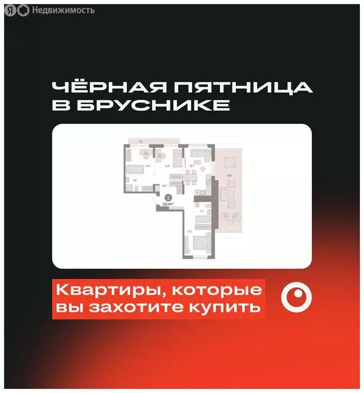 3-комнатная квартира: Екатеринбург, улица Академика Ландау, 7 (108.69 ... - Фото 0