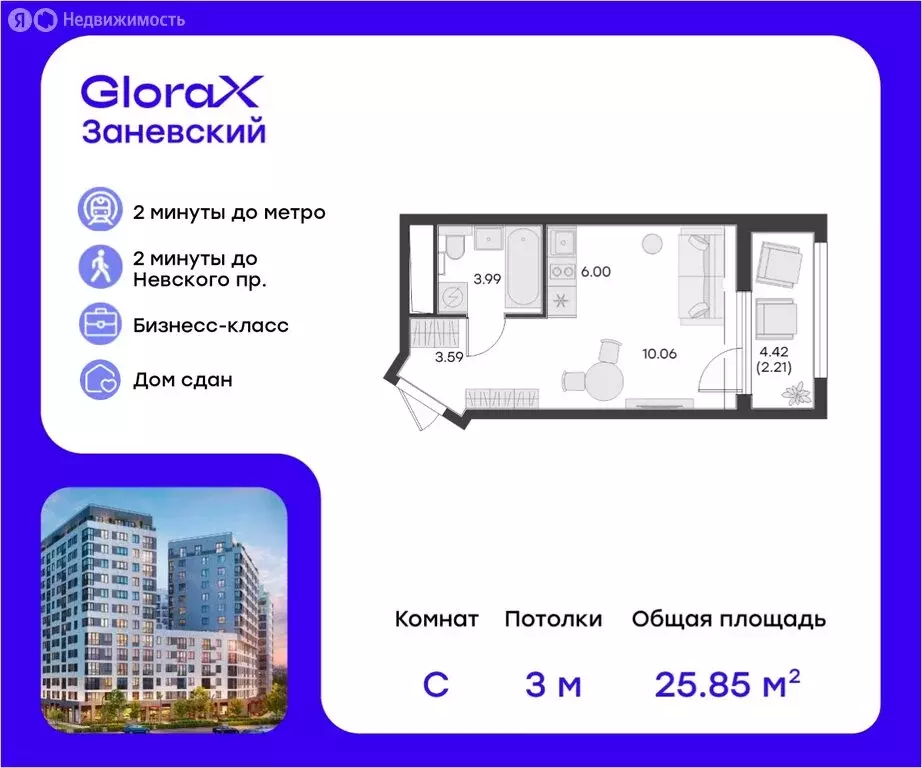 Квартира-студия: Санкт-Петербург, проспект Энергетиков, 2к1 (26.2 м) - Фото 0