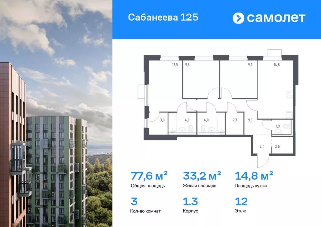 3-к кв. Приморский край, Владивосток ул. Сабанеева, 1.3 (77.6 м) - Фото 1