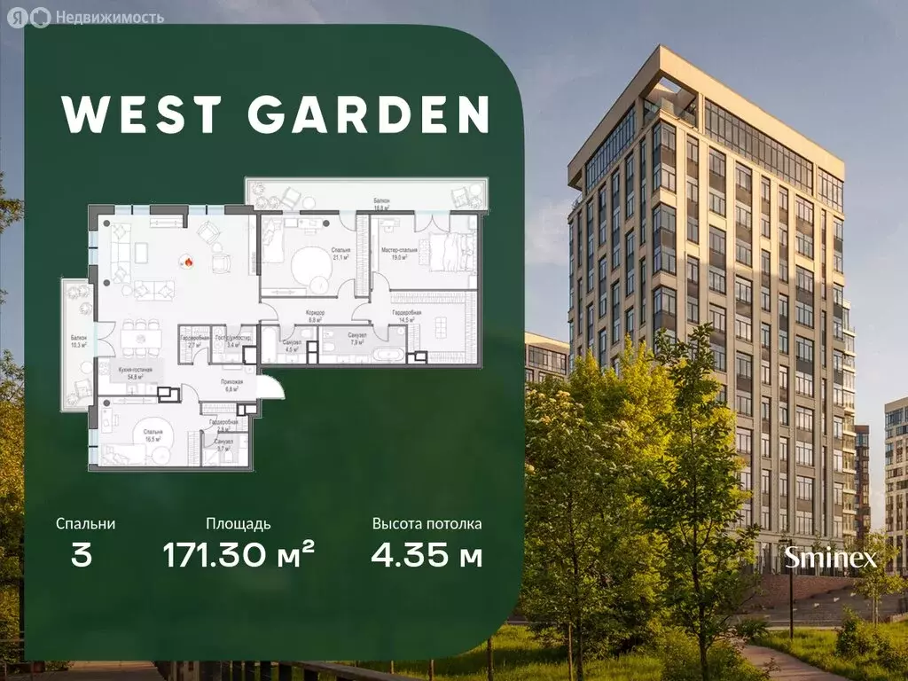 3-комнатная квартира: Москва, проспект Генерала Дорохова, 39к1Г (171.3 ... - Фото 1