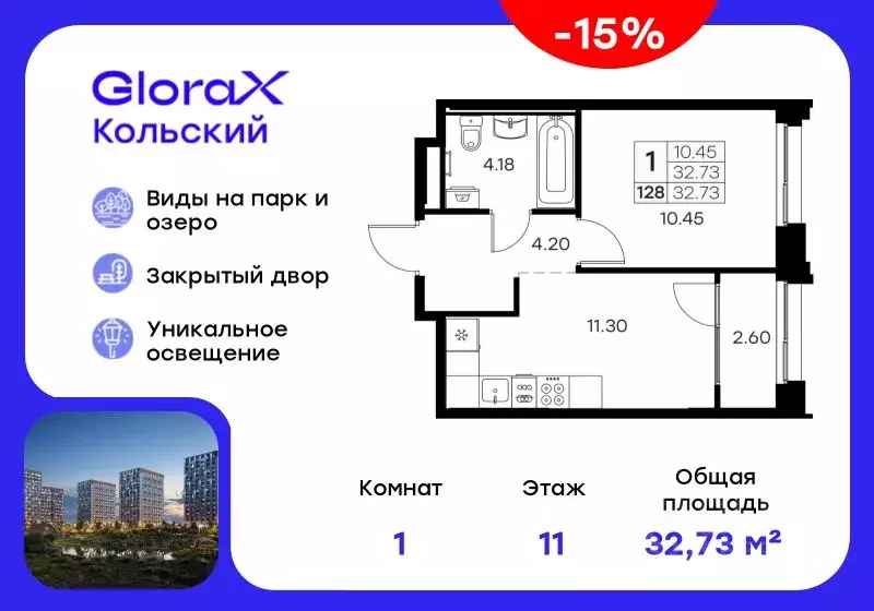 1-к кв. Мурманская область, Мурманск Долина Уюта тер.,  (32.73 м) - Фото 0